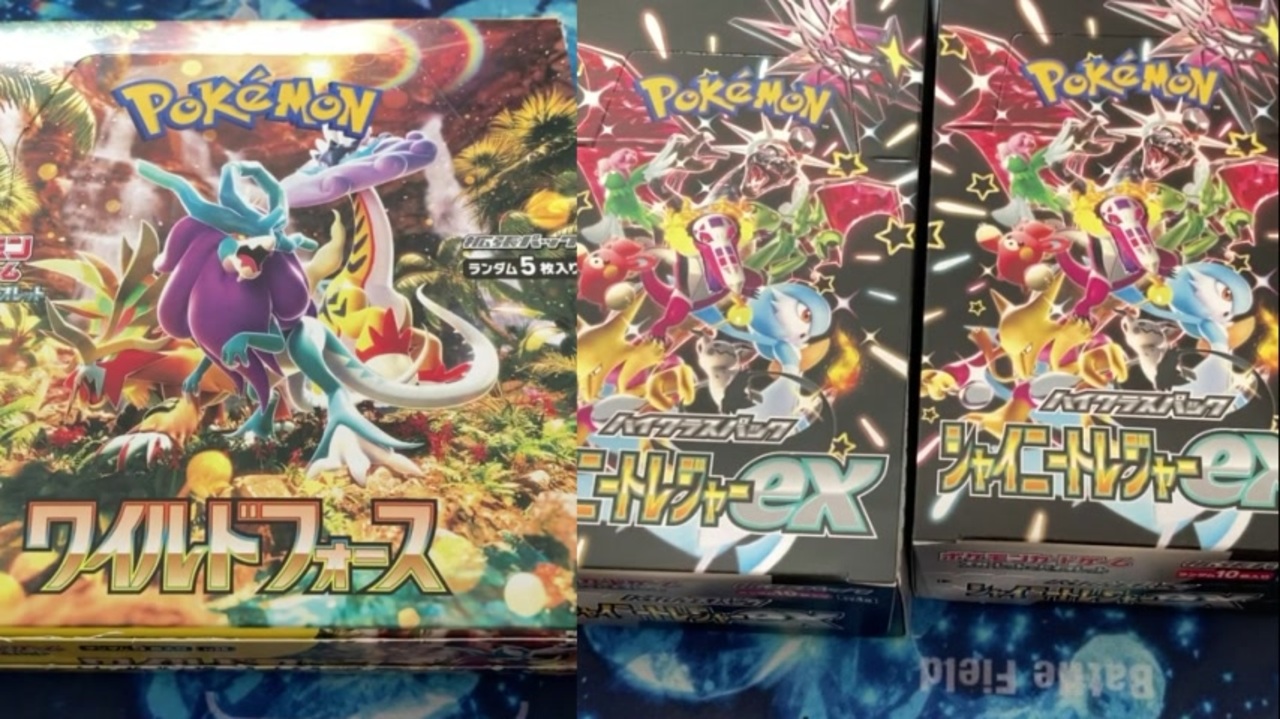 にわかポケモンカードBOX開封動画【ポケセンのワイルドフォース