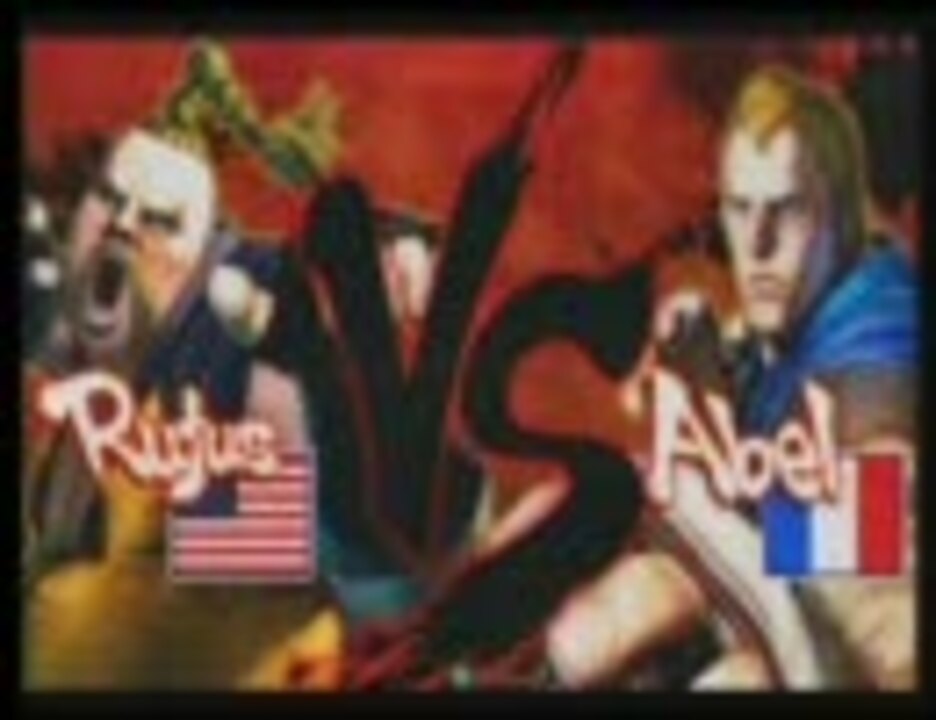 【ストリートファイター4】ルーファス vs アベル【対戦動画】 ニコニコ動画