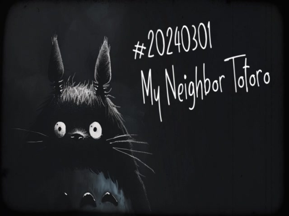 【となりのトトロ】My Neighbor Totoro #20240301【Cover】