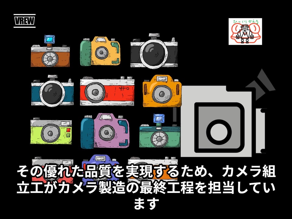 カメラ組立工ってどんな仕事なの - ニコニコ動画