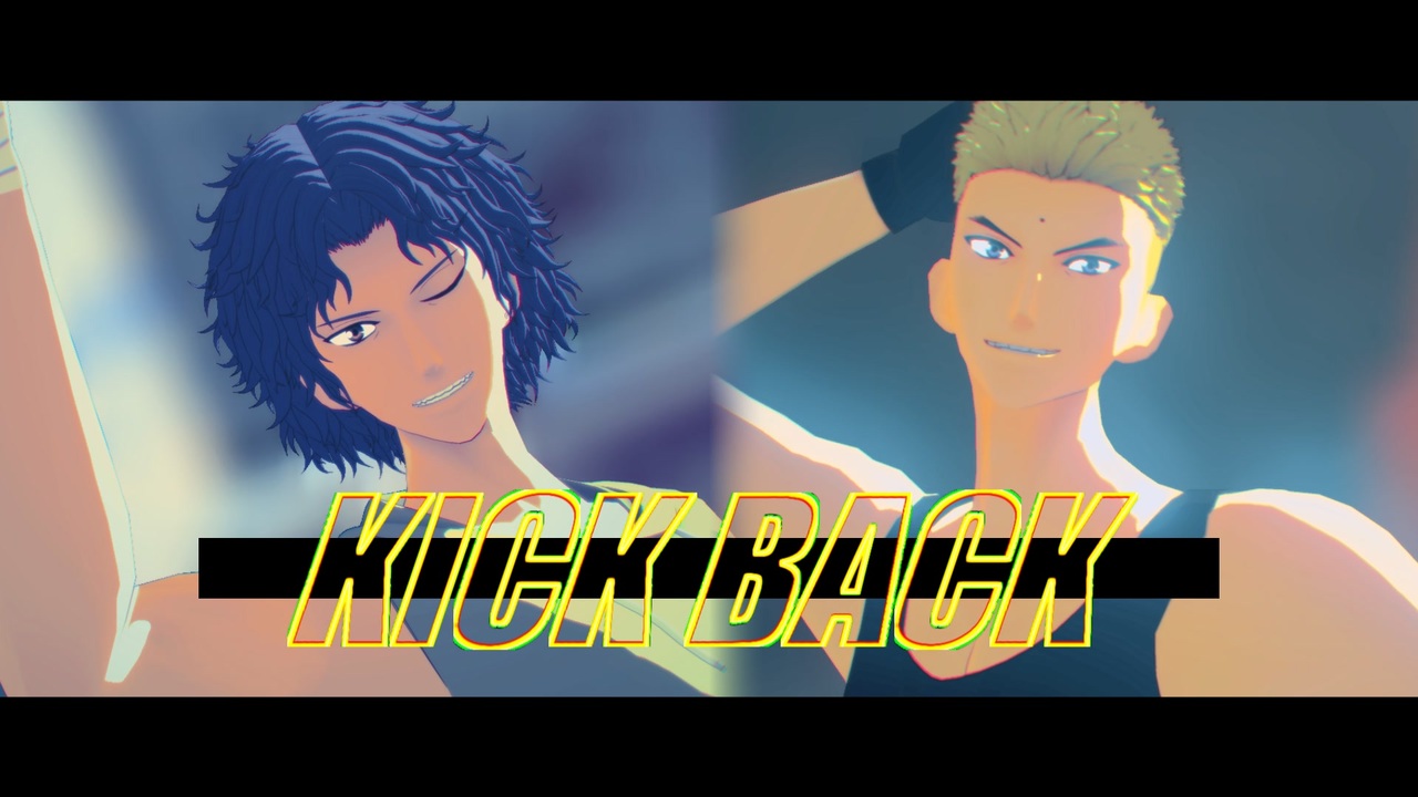 【テニプリMMD】KICK BACK【九州二翼】 - ニコニコ動画