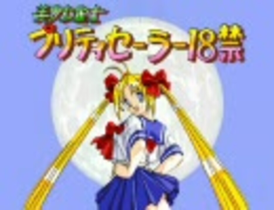 アーケード基板 美少女雀士 プリティセーラー2