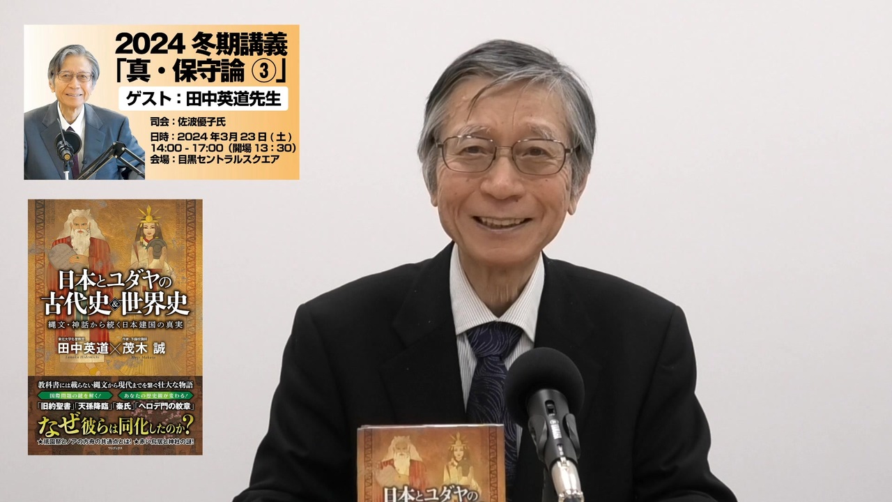 まとめて反論 田中英道著 装丁 田中英道の本特集（蔵出しセレクト） | K U R A D A S H I