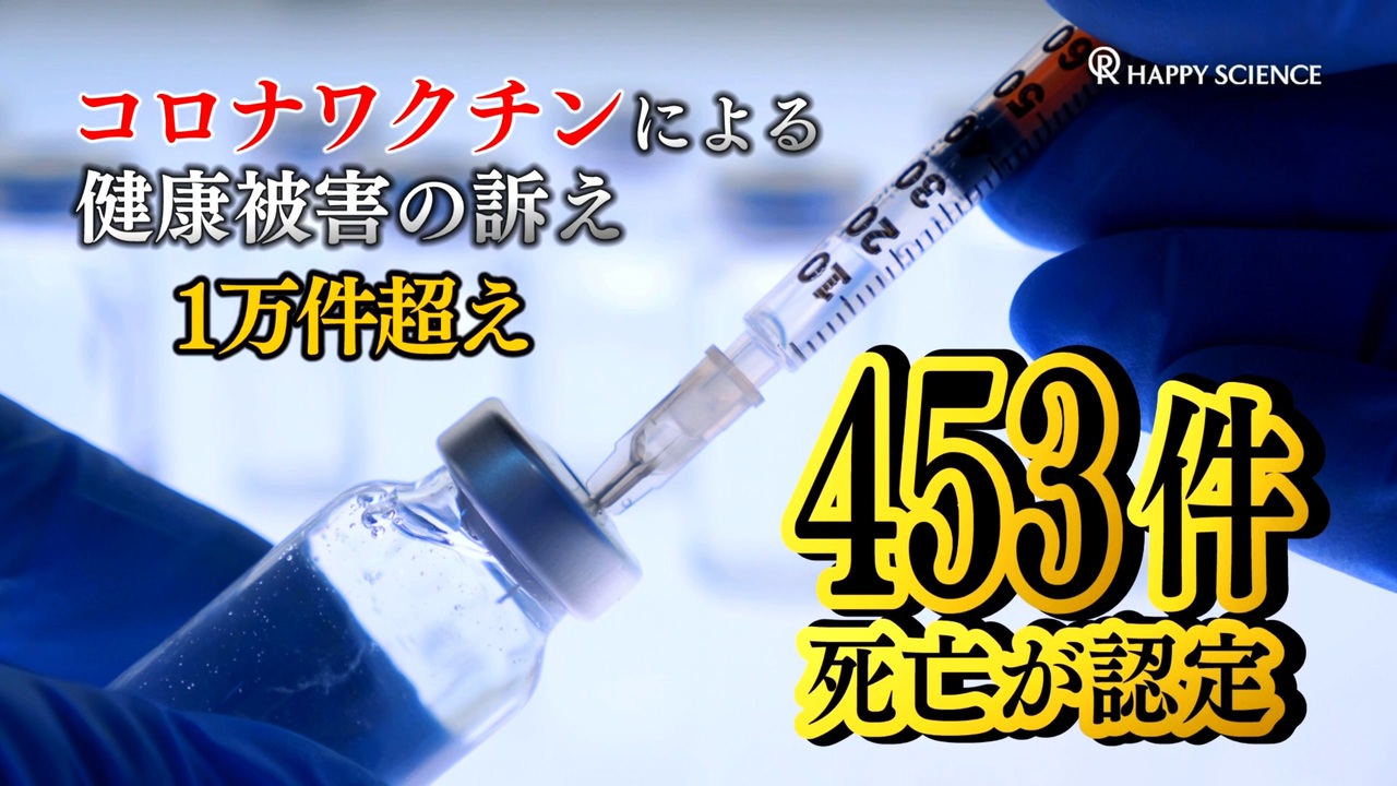 マスコミが報道しない 「コロナワクチン後遺症の真実」を 長尾和宏医師にザ・ファクトがインタビュー！【前編】  “史上最悪の薬害事件に発展するのか？”