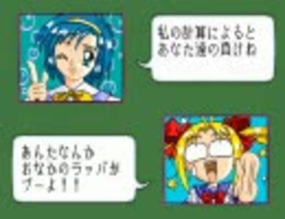 アーケード基板 美少女雀士 プリティセーラー2