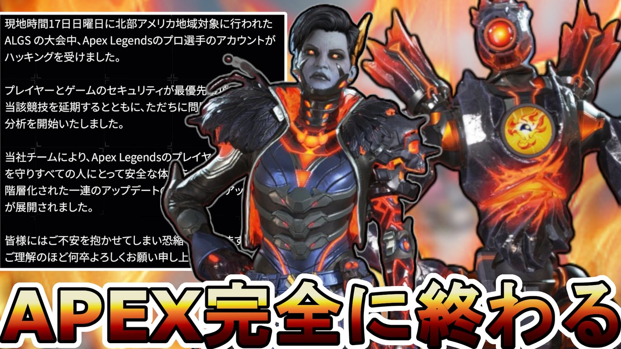 APEX完全に終わる...限定セールイベントをALGSハッキングに対する公式声明無しで登場させ大炎上のオワコン！！【コレクションイベント】【リーク】【APEX  LEGENDS/エーペックスレジェンズ】