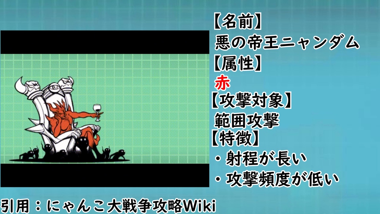 僕らのにゃんこ大戦争‼】#3前編 日本編第二章攻略‼ボス紹介動画もある