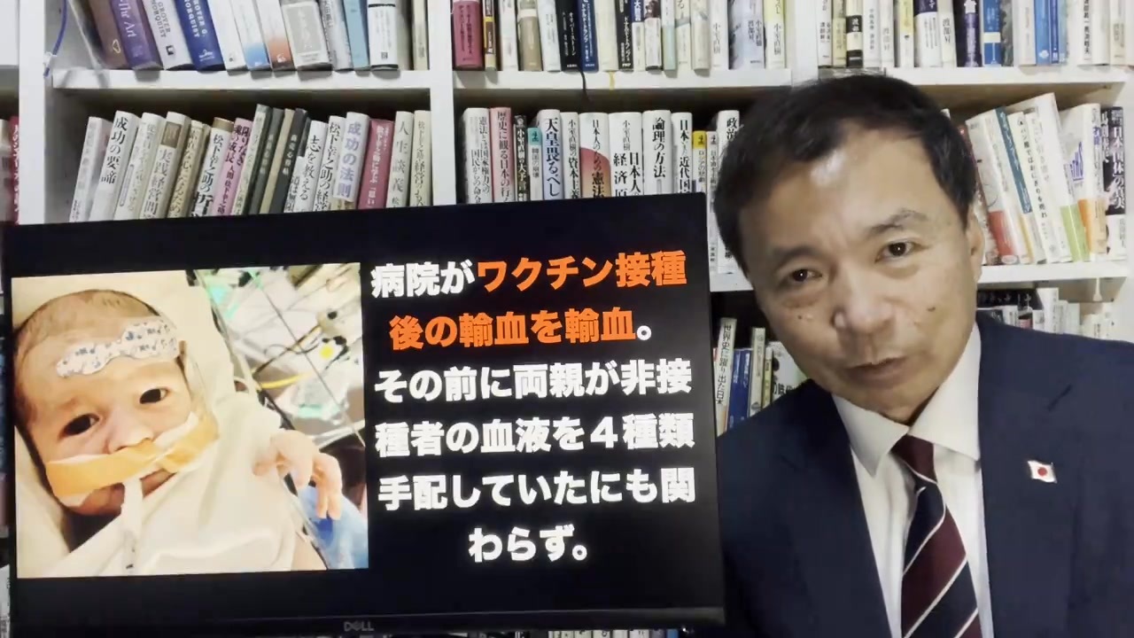 及川幸久【X NEWS】ワクチン接種者の血液を輸血できるか 2024.3.21