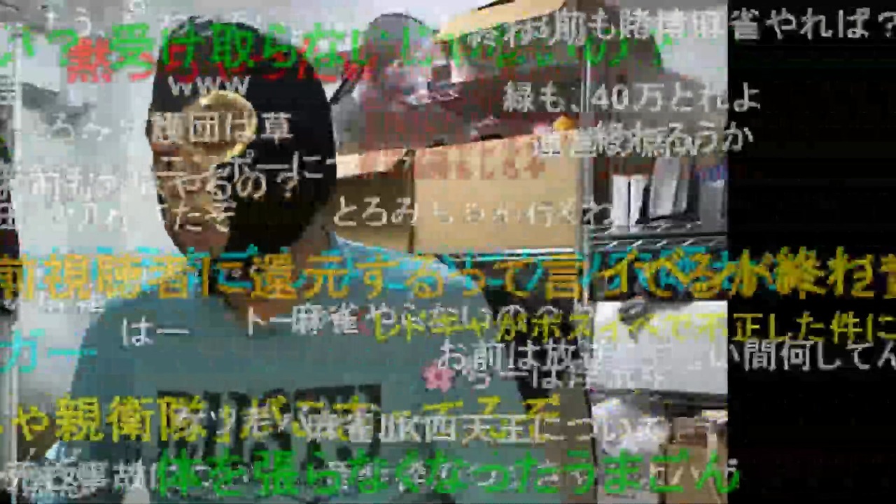 【暗黒放送】BAN解除したけどイベント終わったらニコ生やらなくなった生主どもは消え失せろ！　放送　その２【ニコ生】 - ニコニコ動画