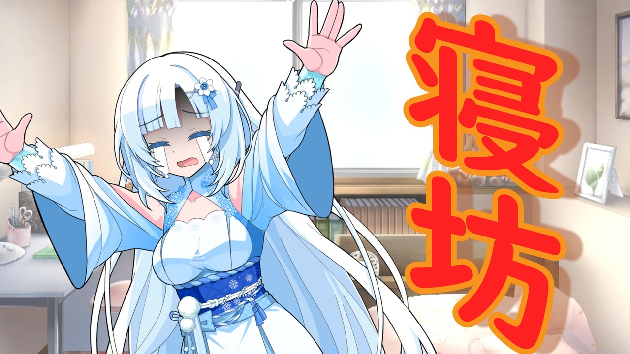 寝坊【VOICEVOX劇場】