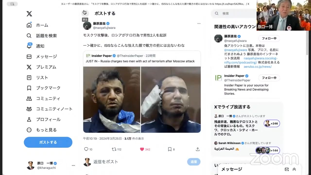 モスクワ、クロッカス・シティ・ホールでの無差別テロ。容疑者拘束。非道なテロの背後にいるもの。 原口一博 20240326 ニコニコ動画