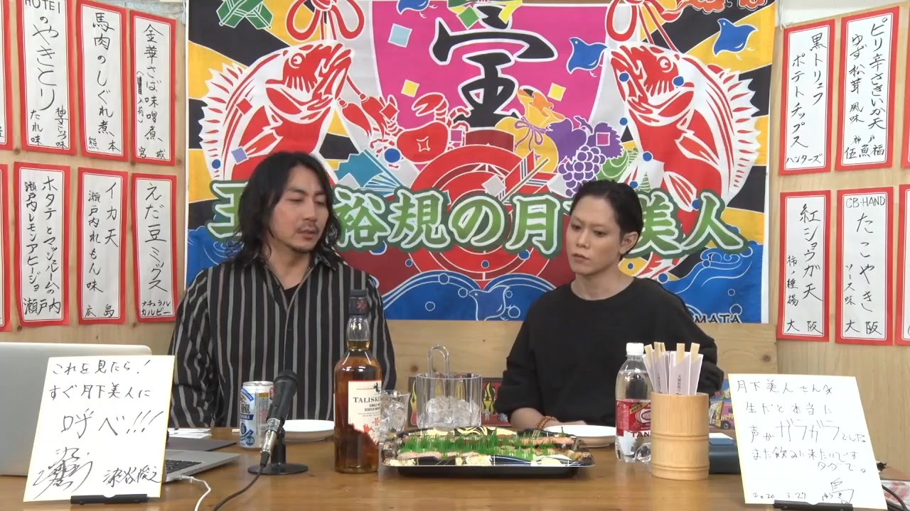 3月21日放送『玉城裕規の月下美人』第五十四夜　ゲスト：郷本直也さん - ニコニコ動画