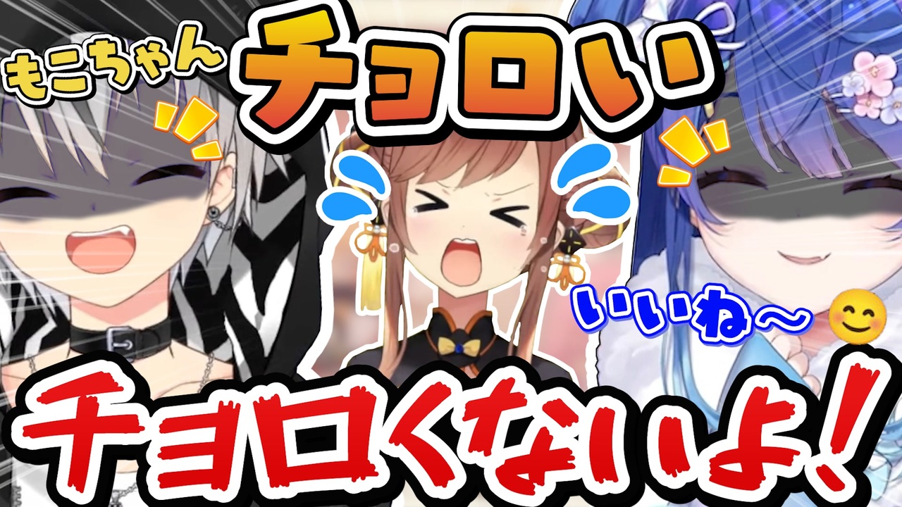 【ショタおね】鈴木勝からの言葉責めで恥ずかしがる咲乃もこ【にじさんじ切り抜き/天宮こころ】 - ニコニコ動画