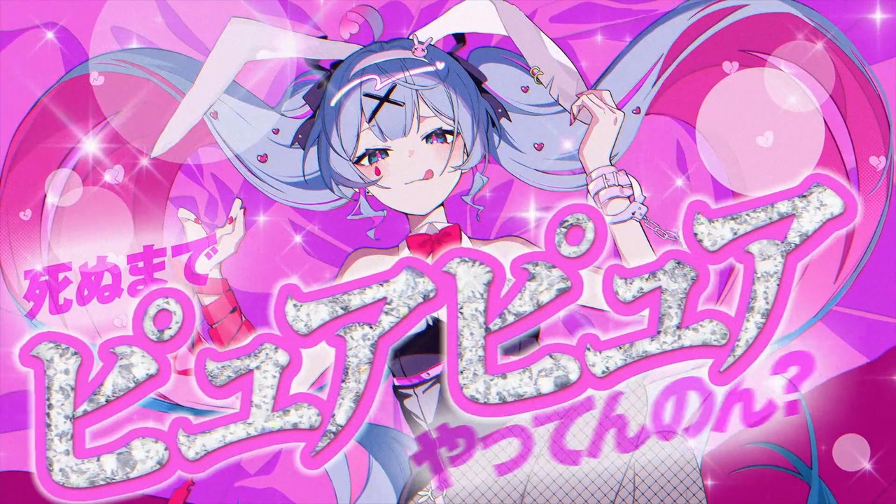 歌ってみた】ラビットホール【なんてこったい】 - ニコニコ動画