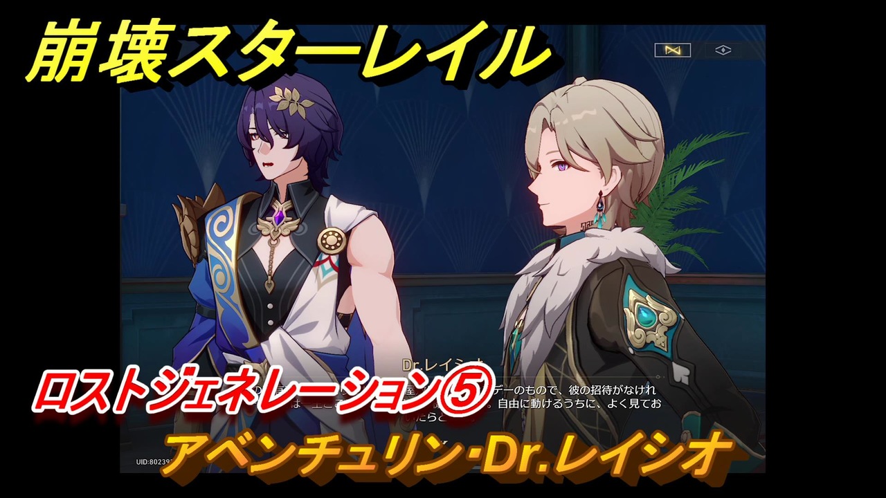 崩壊スターレイル　PASH anan B'sLOG   レイシオ　アベンチュリン 崩壊スターレイル PASH anan B'sLOG レイシオ アベンチュリン
