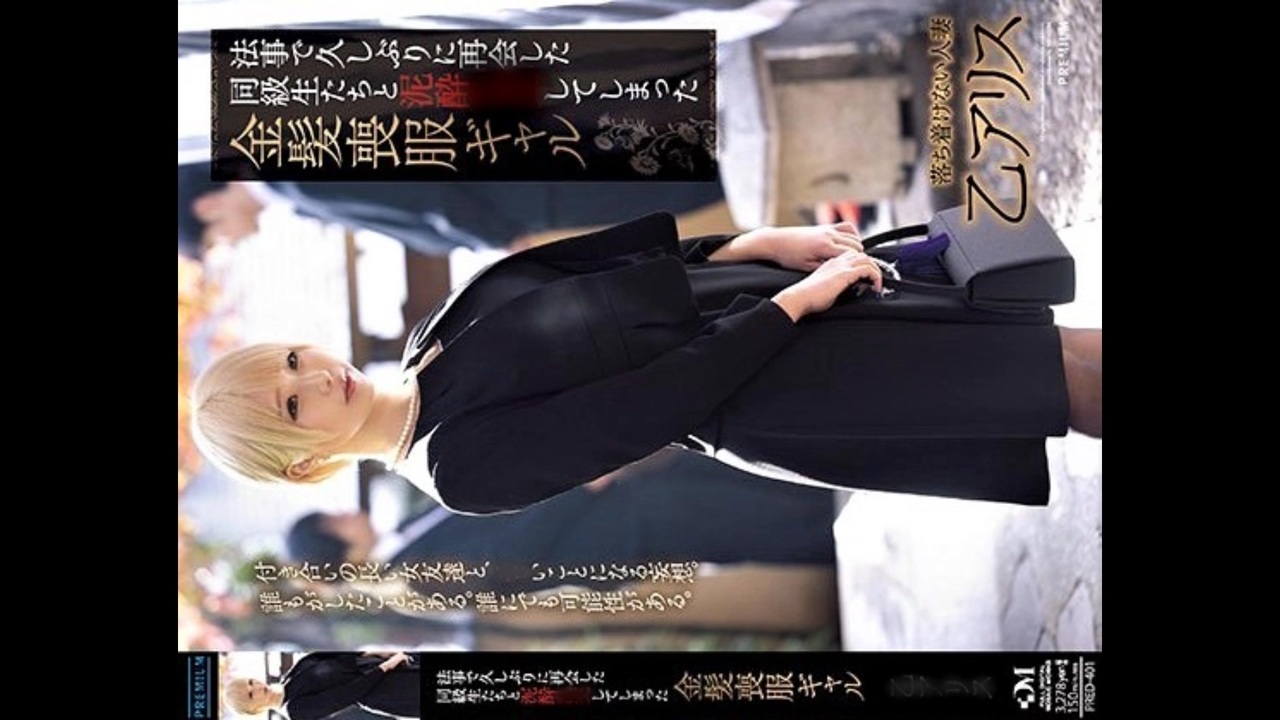 人妻　喪服 