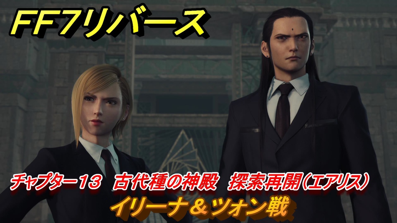 旧FFTCG chapter 貴重　プレミアム　エアリス　ff7 FINAL FANTASY Ⅶ | ファイナルファンタジー・トレーディングカード