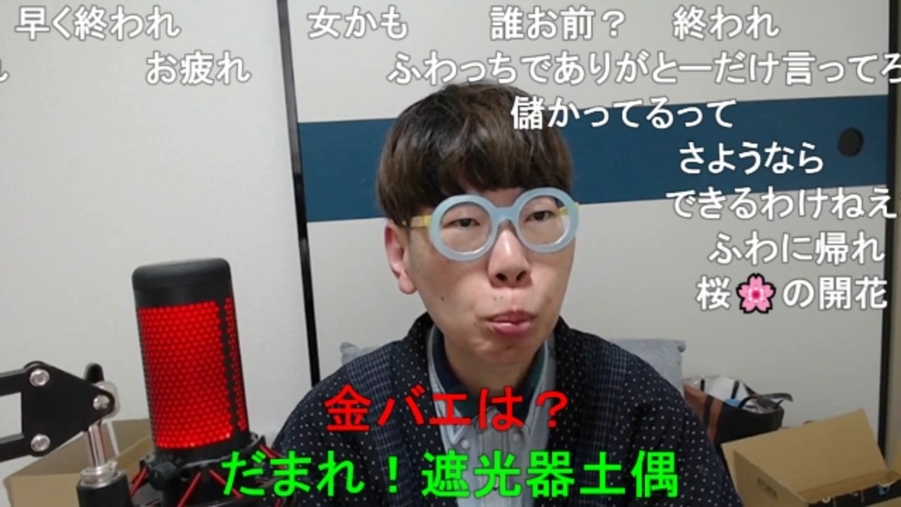 【コメント有】ニンポー 2024年03月29日07時25分「やばいことになった」【ニコ生録画】 - ニコニコ動画