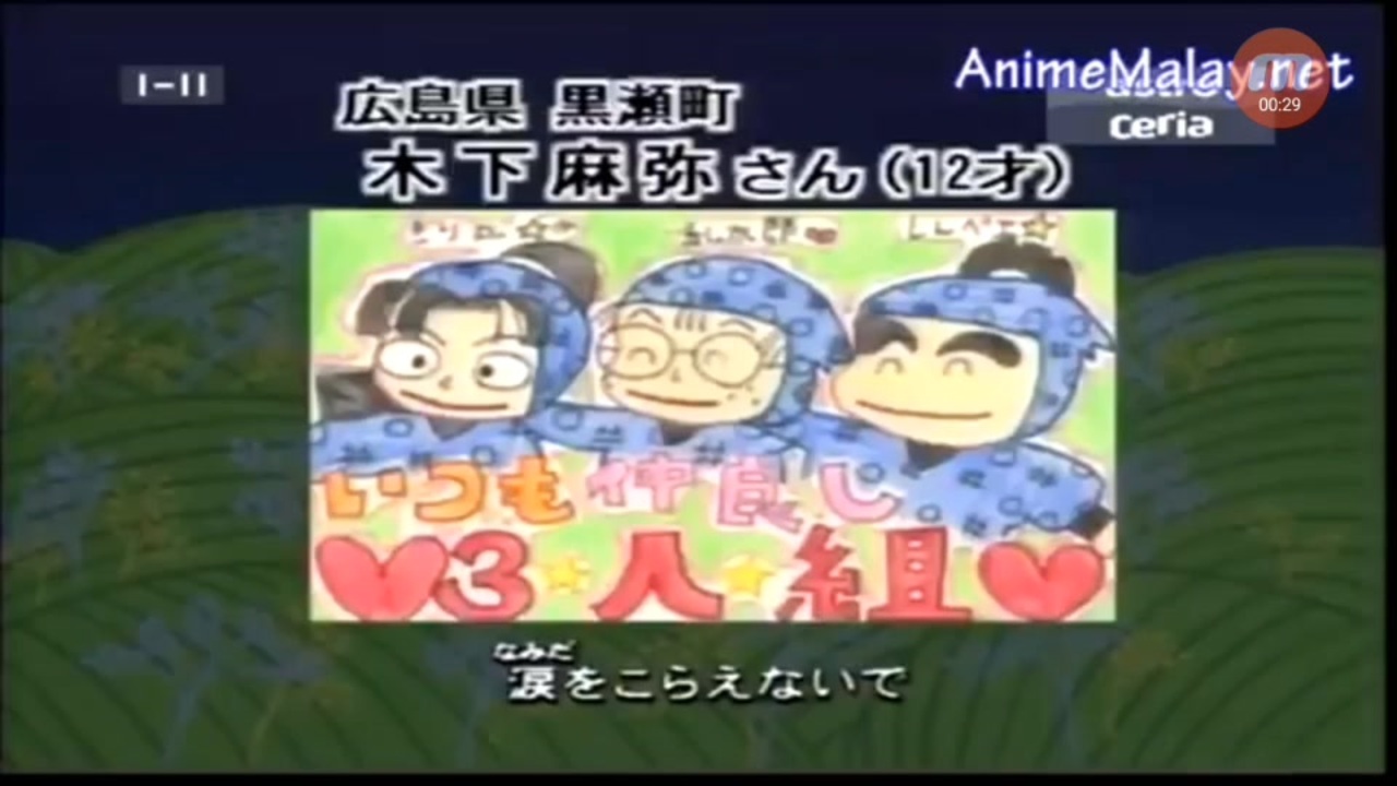 世界 が ひとつ に なる まで 忍 たま