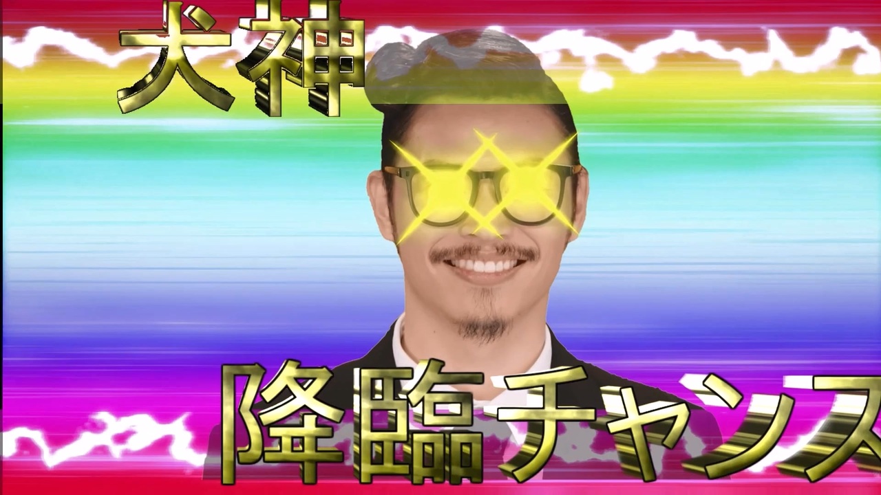 犬神に導かれるファンブルTRPG【クトゥルフ神話TRPG】 【recycle】 後編 - ニコニコ動画