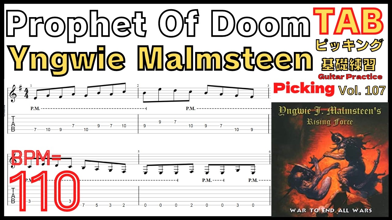 【ゆっくり練習】Yngwie Malmsteen Prophet Of Doom Intro riff TAB【ギターピッキング】 - ニコニコ動画
