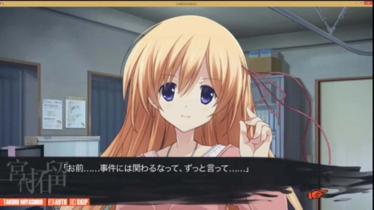 CHAOS;CHILD‐カオスチャイルド‐実況プレイ【10】 - ニコニコ動画