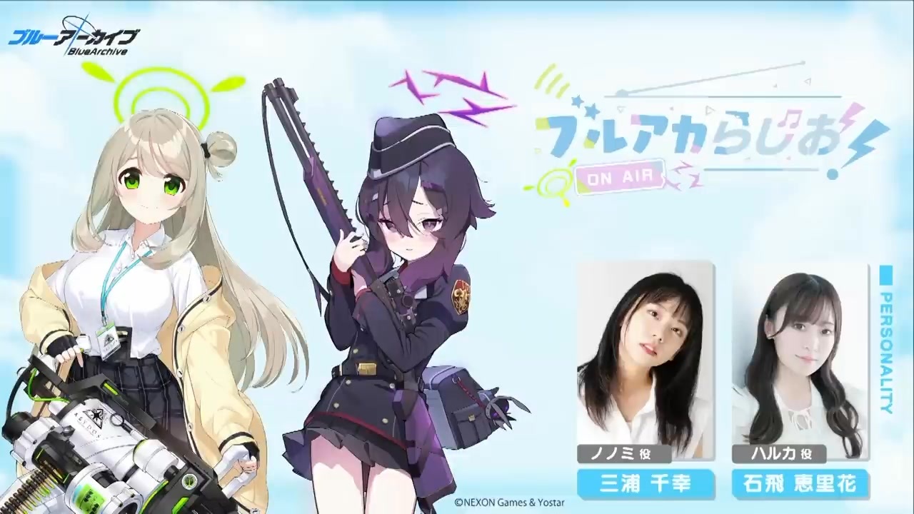 ブルアカらじお！ 　第02回　2024年04月08日放送 - ニコニコ動画
