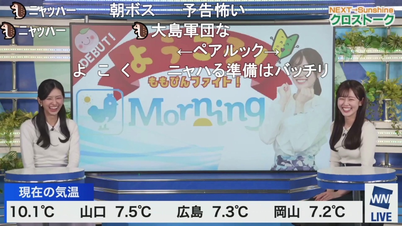 青原桃香】もものんクロス ももちゃん朝組に加入クロス【大島璃音