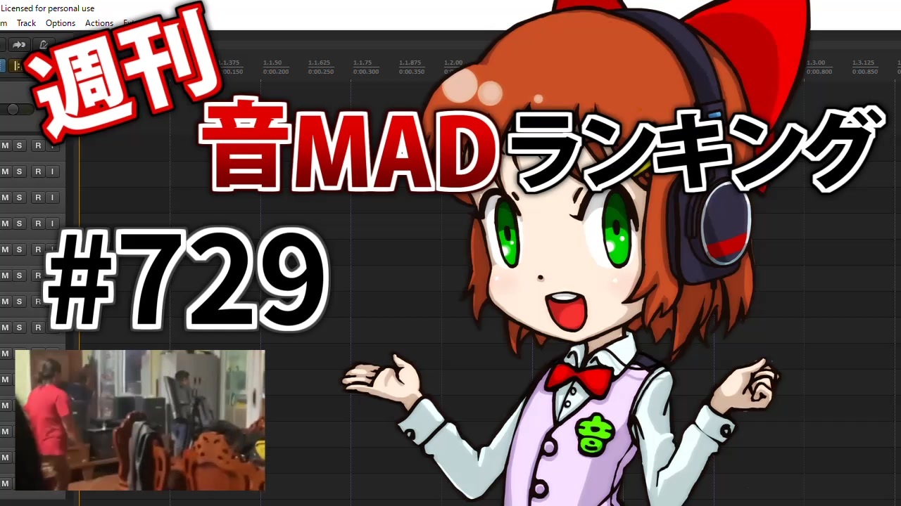 週刊音MADランキング #729 -3月第4週- - ニコニコ動画
