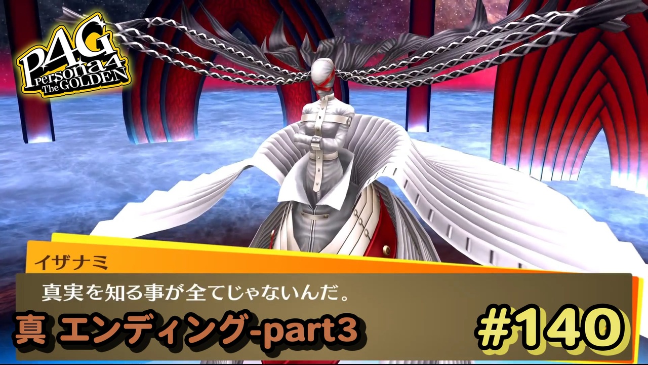 P4G】自称特別捜査隊、最後のお仕事の時間です【ペルソナ4 ザ