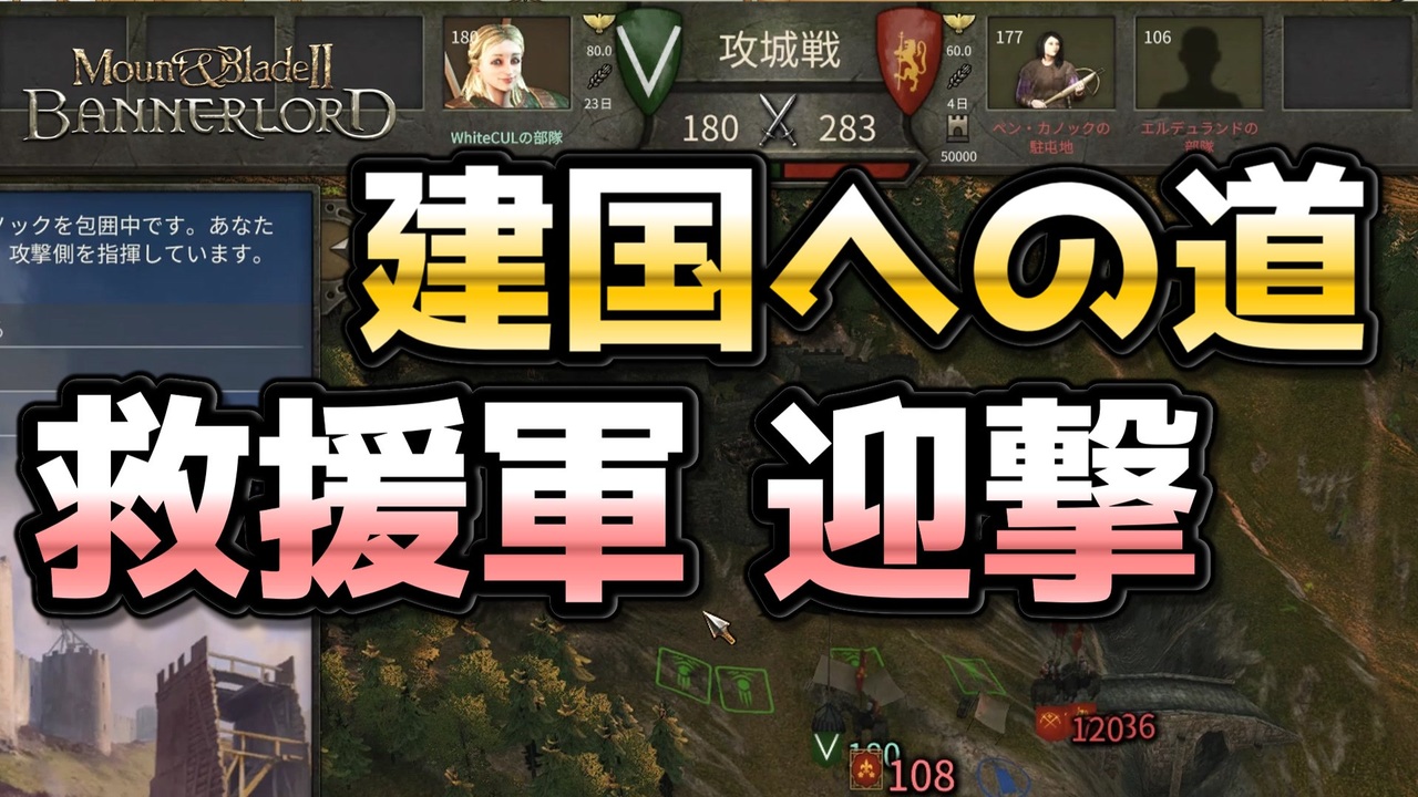 【Mount & Blade 2】最高難易度バニラで最新バージョン1.2.9を普通にプレイしてみる #30【マウントアンドブレード2】【マウブレ2】