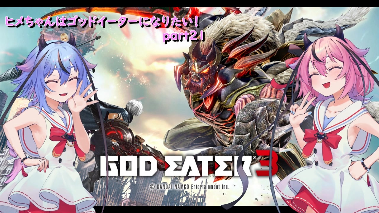 【GOD EATER 3】ヒメちゃんはゴッドイーターになりたい！part21【ガイノイドTalk】 - ニコニコ動画