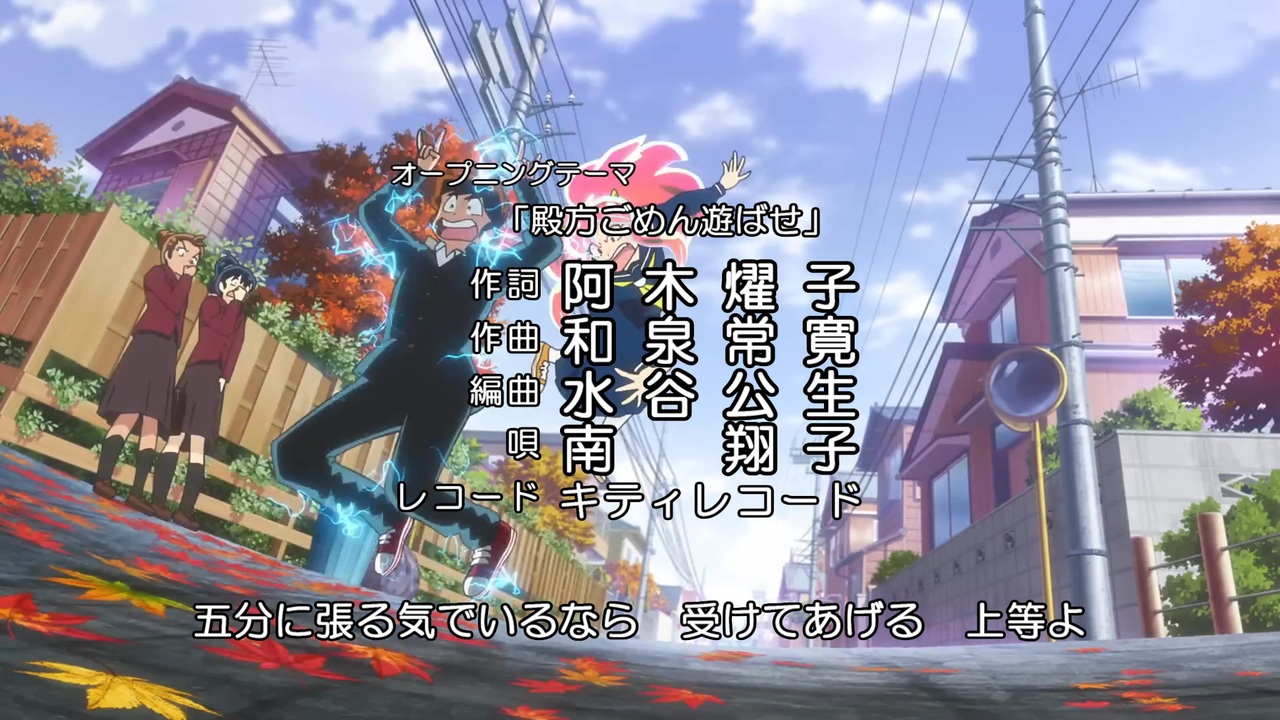 うる星やつら（令和版）OP4を「殿方ごめん遊ばせ」にしてみた