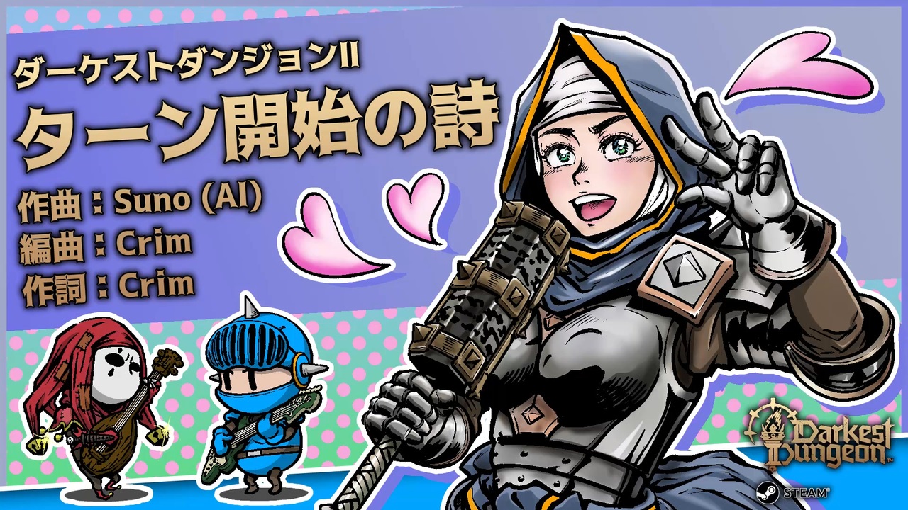 【ダーケストダンジョン2】Crimの領地ダーケストダンジョン2実況テーマソング～ターン歌詞の詩～【Suno／AI】 - ニコニコ動画