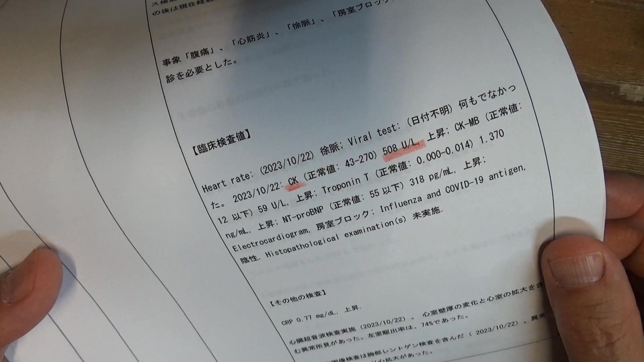 令和6年4月15日ワクチン副反応検討部会報告