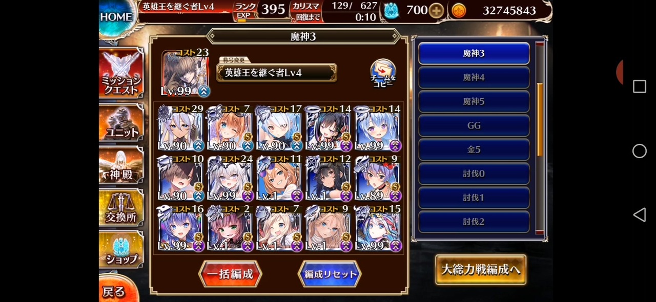 大嶽丸16★4 白以下 (水グラティア不具合級) ニコニコ動画