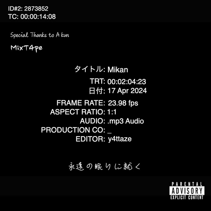 【explicit】みかん / ナクモ