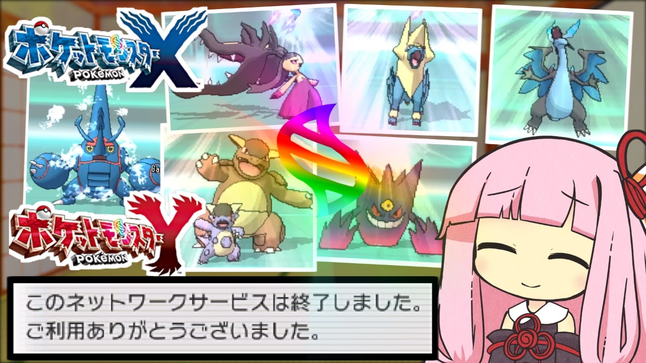 【ポケモンXY】10年ぶりのカロスで最後の対戦を楽しむ！【茜ちゃんのポケモン思い出話】 ニコニコ動画