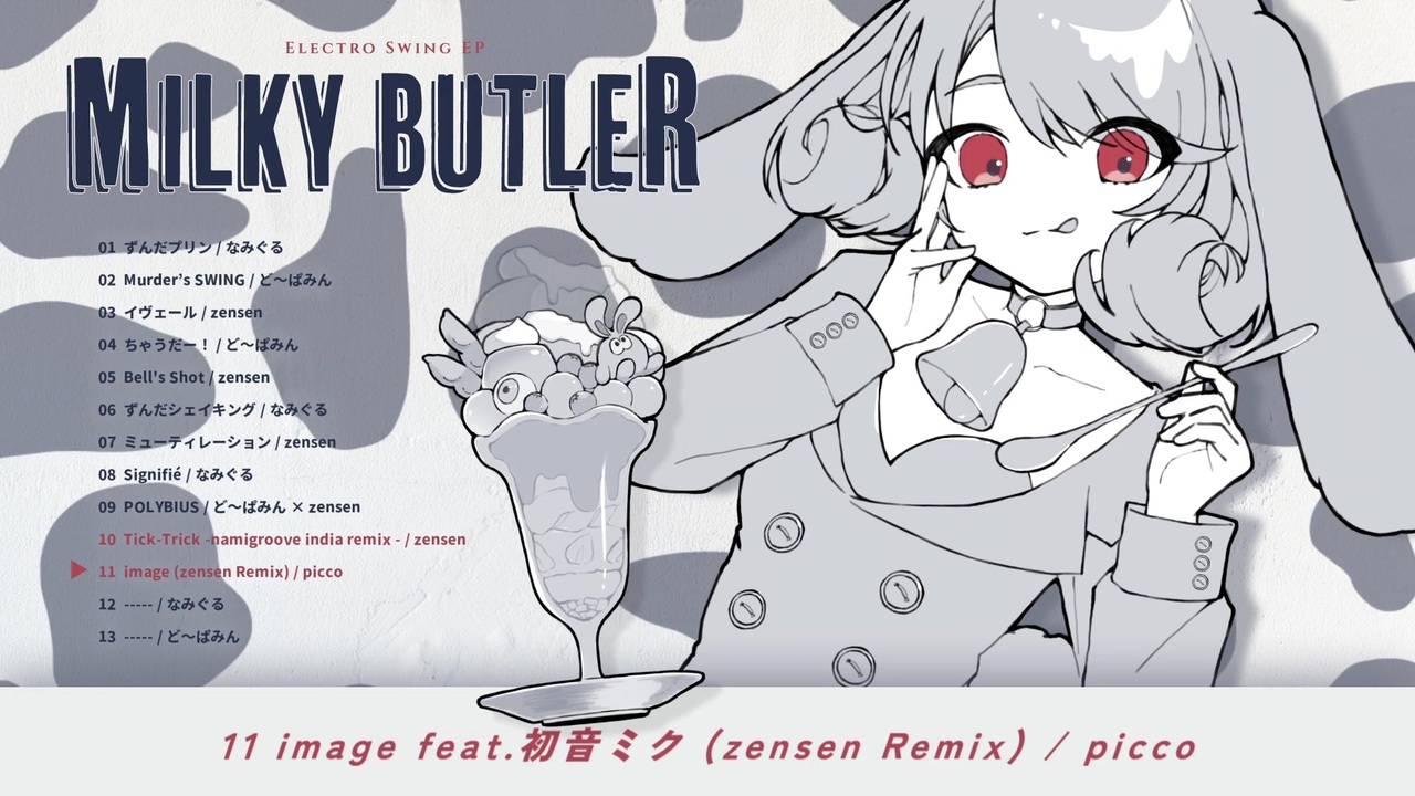 3rd Electro Swing Album「Milky Butler」- ど～ぱみん / 前線 / なみぐる / picco - ニコニコ動画
