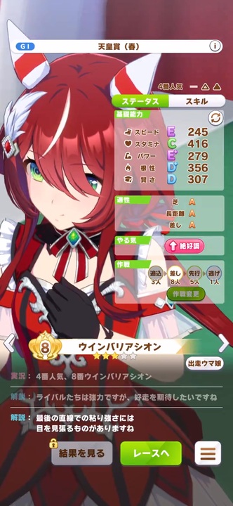 ウインバリアシオンの3Dモデル実装！】 - ニコニコ動画