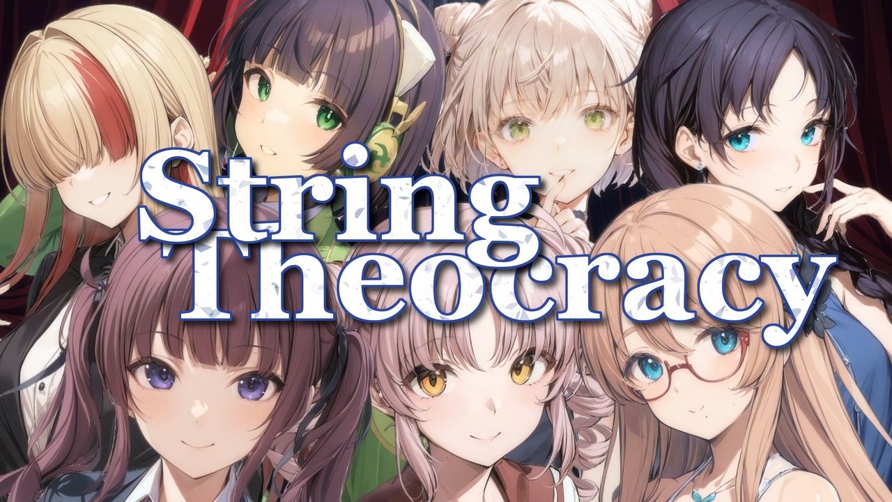 String Theocracy【SynthesizerVカバー】 ニコニコ動画