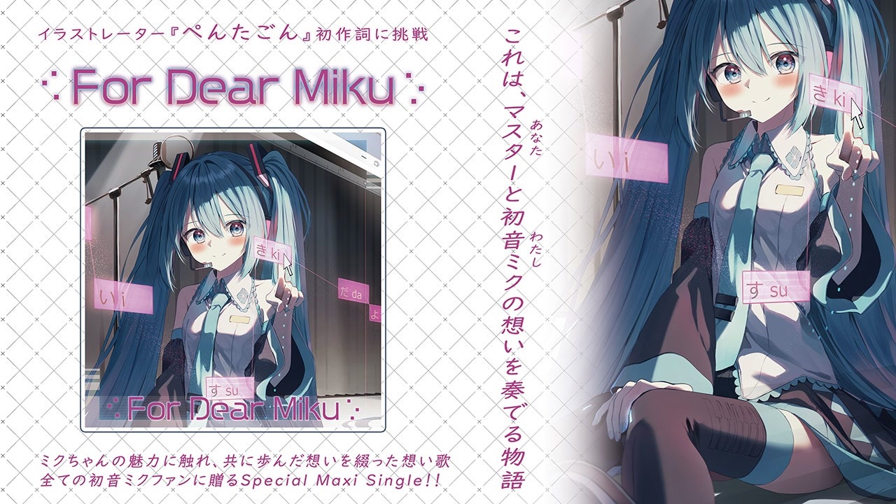 【超ボーマス55】 For Dear Miku [XFD] - ニコニコ動画