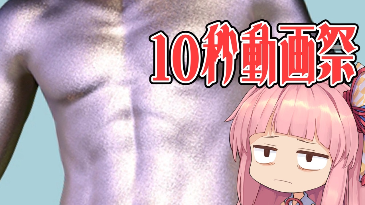 第四回10秒動画祭】チキンじゃないところを見せる茜ちゃん【鳥魂2