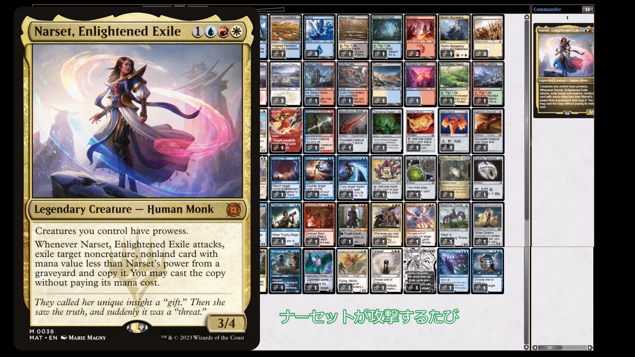 MTG EDH】ファンデッキを回す【悟った喪失者、ナーセット】 - ニコニコ動画
