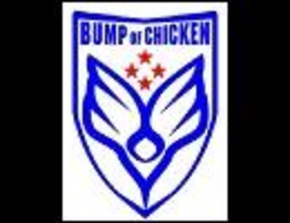 Danny Live Ver Bump Of Chicken ニコニコ動画