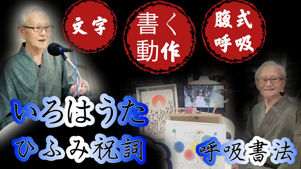 Emily channel渋谷クロスFM2024年4月30日(火)20時放送□□いろはひふみ