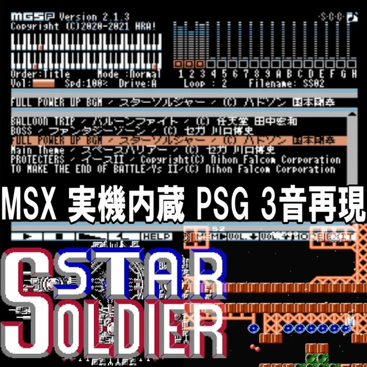 【MSX 未開封】 ハドソン スターソルジャー Yahoo!オークション -「msx スターソルジャー」(MSX) (パソコン