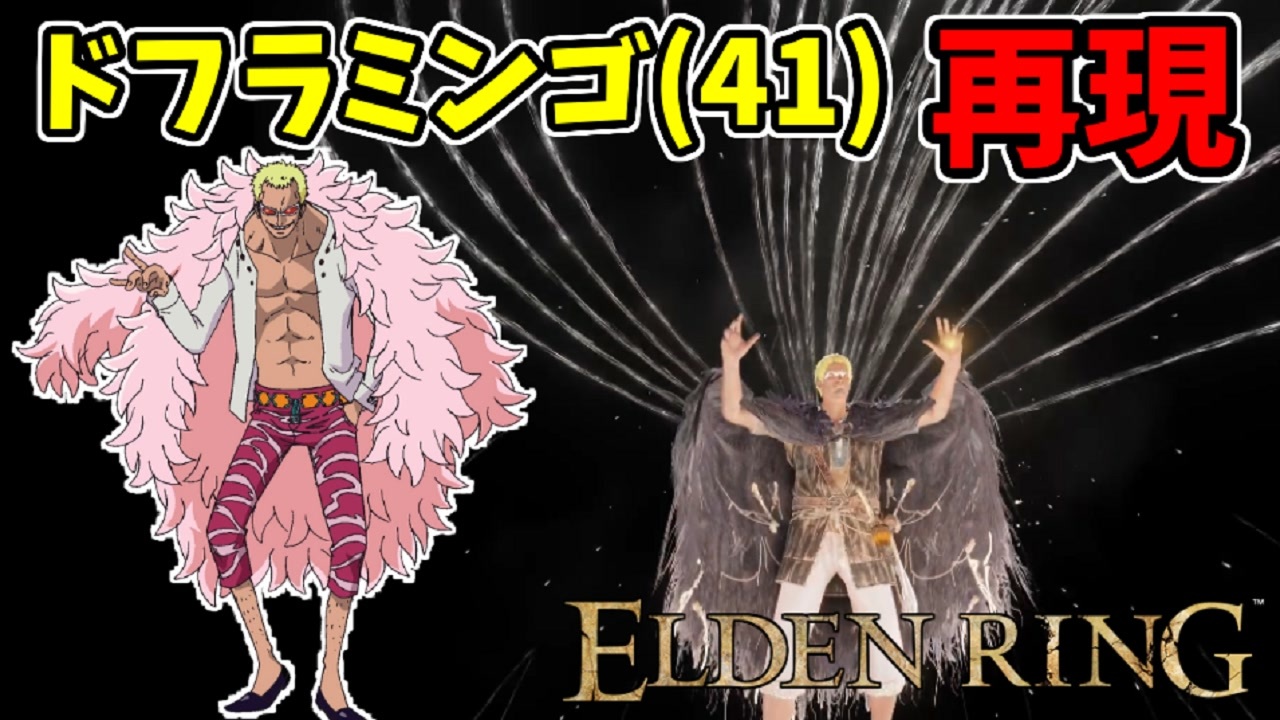 エルデンリング キャラクリ アニメキャラ