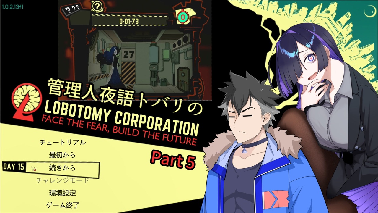 【Lobotomy Corporation】管理人夜語トバリと日替わりトークソフトのLobotomy Corp. part5【A.I.VOICE実況プレイ】 - ニコニコ動画