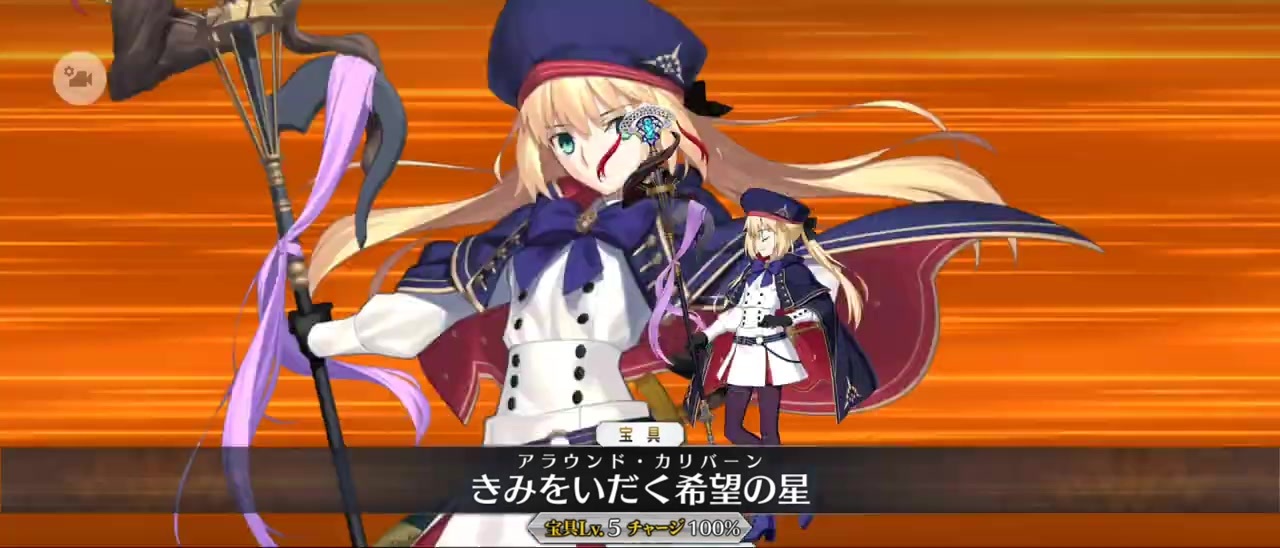 【FGO】死嵐大王・殲滅妖獣 『無実況』 - ニコニコ動画